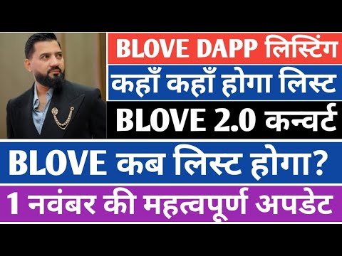 Blove Token Listing News | Blove DAPP News | Xchangeon Exchange live | Blove New Update News