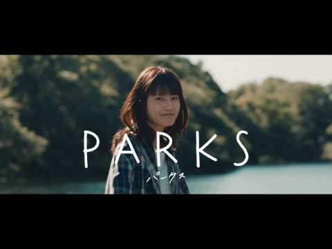 映画「PARKS パークス」予告