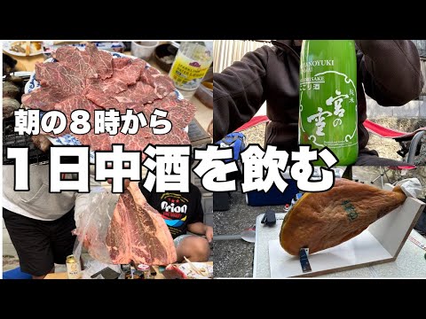 朝８時から１日中酒を飲むアル中おっさんの休日