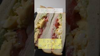 ベジタブルサンドウィッチの作り方！ #クッキング動画 #簡単レシピ #料理動画 #料理記録