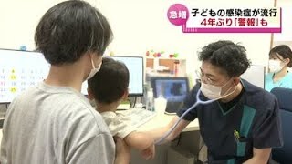 【流行】子どもたちの間で「ヘルパンギーナ」の感染が拡大　県が４年ぶり警報を発令　《新潟》