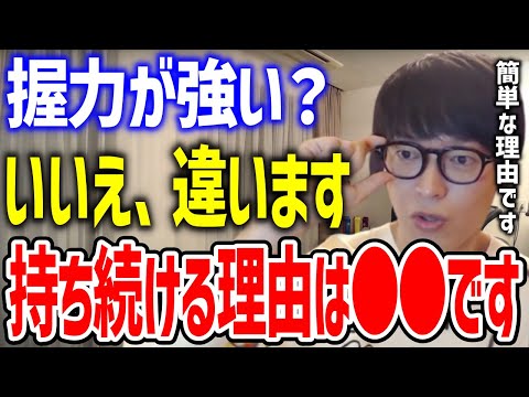 【テスタ】握力とか言ってる時点でダメ...僕には持ち続けている理由があります【切り抜き 先物取引 日経ミニ】