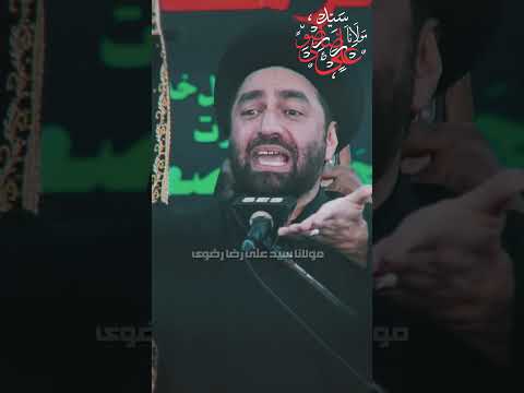 Jisey Fatima S.A Razi Woh Razi Allah Aur Jisey Naraz Woh Maghzubeh Alaeh | Maulana Ali Raza Rizvi