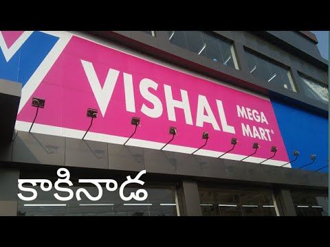 మన కాకినాడ లో మీరు చూసేయండి  #VishalMegaMart #Christmasoffer