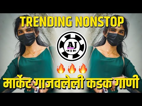 new marathi dj song 2024 halgi mix nonstop | best marathi dj song | jbl dj song marathi full bass