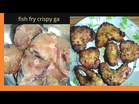 Fish fry.. చేప వేపుడు, ఎంతో రుచిగా క్రిస్పీగా