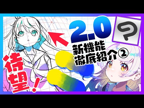 【魚眼パース】②新機能徹底紹介！CLIP STUDIO PAINT Ver.2.0 【超便利❗️】 / ディープブリザード #clipstudio