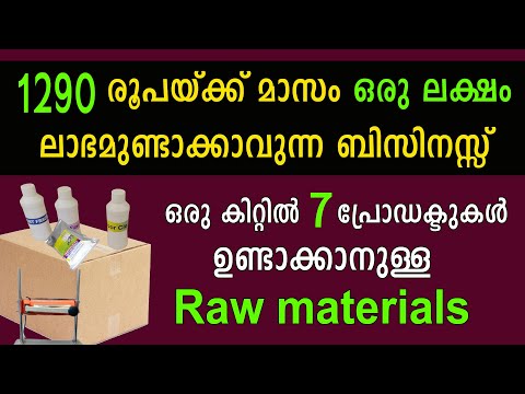 7 പ്രോഡക്ടുകൾ ഉണ്ടാക്കാൻ ഒരു കിറ്റ് മതി മികച്ച ലാഭമുള്ള ബിസിനസ്സ് Malayalam business idea