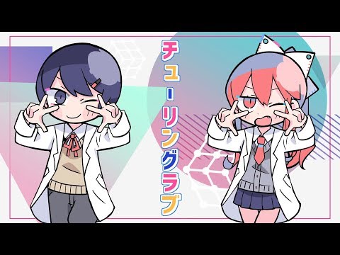 Turing Love feat.Sou / nanawoakari