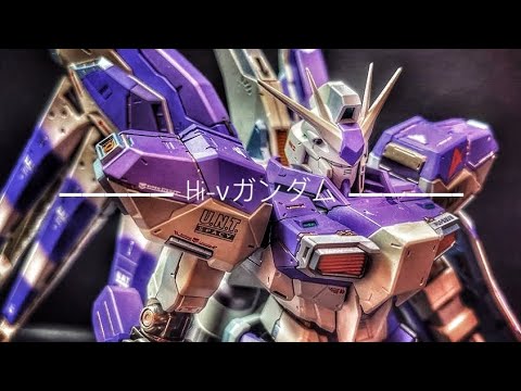 [METAL BUILD メタルビルド] Hi-Nu Gundam Hi-νガンダム