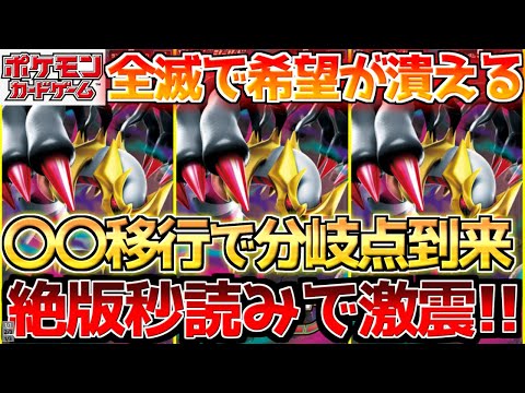 【ポケカ】151暴騰の裏で確実に動き出す〇〇!!販売移行で新たなステージへ!!【ポケモンカード最新情報】Pokemon Cards