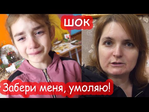 VLOG Алису опять побили на уроке физкультуры. Я не знаю что делать