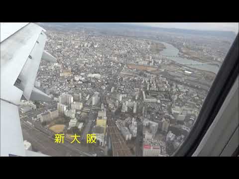 伊丹空港着陸　January 11th, 2019