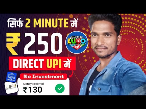 Junglee Ludo App | New Self Earning App 2024 | Online Earning Without Investment | New Earning App