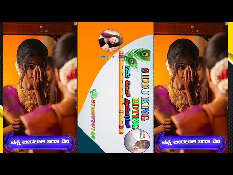 💞💞new alight motion video  WhatsApp status trending video   ಜಾನಪದ ಸಬ್ಸ್ಕ್ರೈಬ್ ಮಾಡಿ ಸಪೋರ್ಟ್ ಮಾಡಿ 🙏