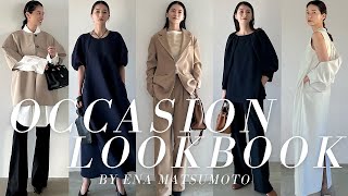 【LOOKBOOK】ママ必見！オケージョンコーデ7style✨学校行事/入卒園/結婚式/会食/お誕生日会