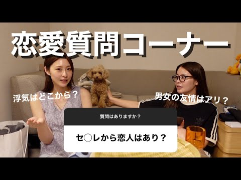 アラサー独身女子たちが恋愛について爆語りしています。