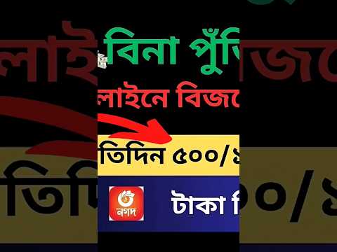 life good digital business থেকে ছোট ছোট কাজ করে প্রতিদিন ৫০০/১ হাজার টাকা ইনকাম করুন #binance