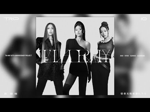 TIA RAY 袁娅维 - 惊奇无限假期 A-T-V (Official Audio)