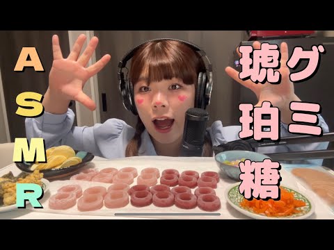 【ASMR】今話題のグミ琥珀糖作ってみた♪