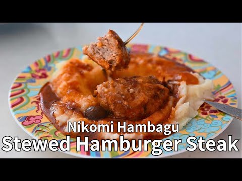 Japanese Stewed Hamburger Steak with Easy Pantry Sauce | A Taste of Japanese Mom!~Mini Patty