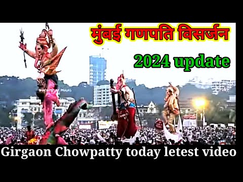 Mumbai's Biggest Ganpati Visarjan at Girgaon Chowpatty 2024|Ganesh Chaturthi |Mumbai Lalbagcha Raja