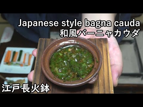 Japanese style Bagna Cauda with Heshiko.[Japanese food at "NAGA-HIBACHI"]