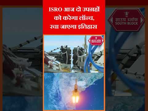 ISRO आज फिर रचने जा रहा है इतिहास | #isro #shorts