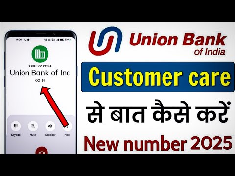 union bank customer care number 2024 | union bank customer care se baat kaise kare | masoom 1m