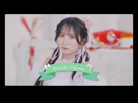 【MV Teaser 小川奈々子】 CANDY TUNE「キス・ミー・パティシエ」