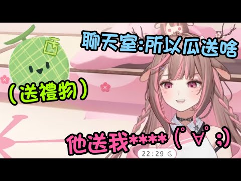 【神無月鹿比精華】當哈瓜突然送小鹿****(｡A｡) ft.哈瓜