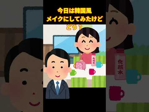 【質問】この感覚は私だけ？？あなたは気づける…　#short t