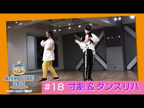 Girls² - 密着ドキュメンタリー「Girls² REVOLUTION」 #18