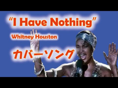 I Have Nothing (Whitney Houston), "Cover songs"