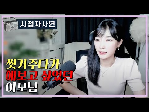 씻겨주다가 해보고 싶었던 이모님