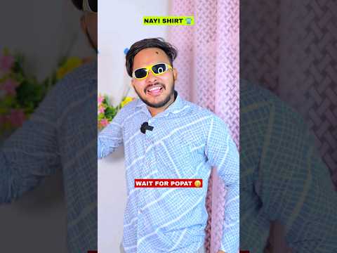 Nayi Shirt 👕 Wait For Popat 🤡 #shorts #funny #comedy #relatable #aruj #indianfamily