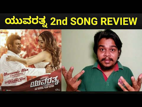 Neenaade Naa - Yuvarathnaa Kannada Song Review | Puneeth Rajkumar | Likhith Shetty |