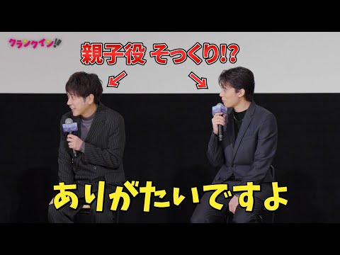 【推しの子】カミキヒカル役・二宮和也、アクア役・櫻井海音と似ていると言われ喜ぶ『【推しの子】-The Final Act-』公開記念台挨拶