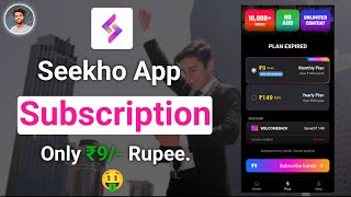 How to Use Seekho App for ₹9 Only! | seekho app kaise use kare - seekho app kya hai | seekho app