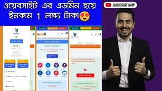 how to creat shopex sistem website  #ওয়েবসাইট এর এডমিন হয়ে ইনকাম 1 লক্ষ টাকা  #Shopex#ptcads