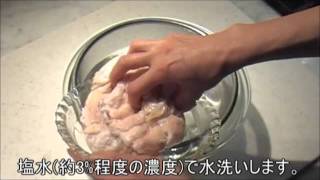 白モツ(生)の下処理