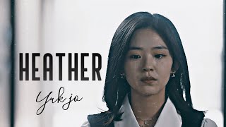 Yuk jo✘ Sunho | ►❝Heather❞ | Love Alarm | fmv