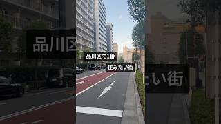 👆東京住みやすい街ガイドマップ▷ 大井町駅  この街に住みたい