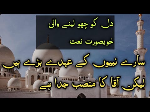 New Ramzan Kalam 2023 | Sare Nabiyon Ke Ohde Bade Hain | New Naat Female Version