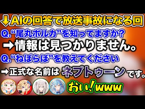 まだまだ伸び代しかないと思い知らされたホロライブのネプトゥーンwww【ホロライブ切り抜き/桃鈴ねね/尾丸ポルカ/雪花ラミィ/獅白ぼたん】