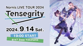 【ライブ本編 / 横浜公演】Nornis LIVE TOUR 2024 -Tensegrity-  / 無料パート #Nornis_ライブツアー2024