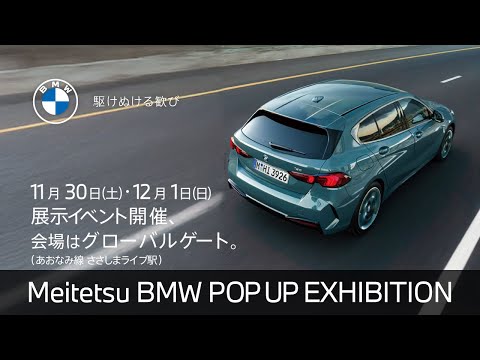 【Meitetsu BMW】NEW BMW 1 SERIES GG 15s