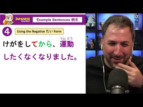 Why is くなる hard for verbs? | Japanese From Zero! Video 128