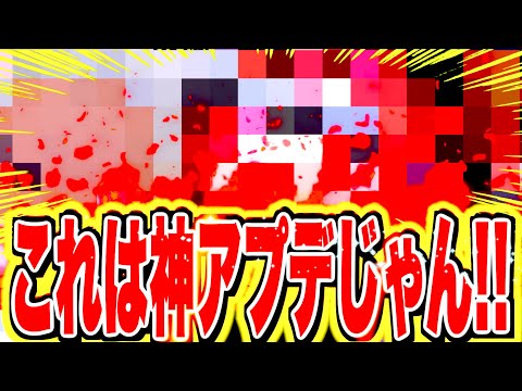 運営さん最高です。ありがとう。これはたまらん！！神アプデだね。【バウンティラッシュ】