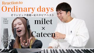 【milet×Cateen - Ordinary days】歌声カッコ良すぎるだろ笑。THE FIRST TAKEのパフォーマンスに刮目せよ！【リアクション動画】